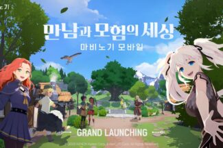 끝없는 전장 대신 느긋한 모험을…넥슨 ‘마비노기 모바일’ 출시