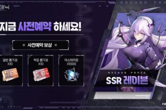 넵튠, 서브컬처 야심작 ‘앵커패닉’ 사전예약