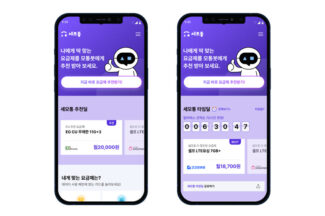유테크온, 스마트폰 요금 비교추천 플랫폼 출시