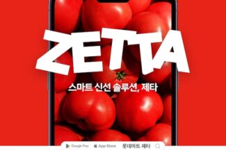 롯데마트, AI 장보기 앱 ‘롯데마트 제타’ 출시
