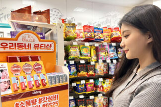 GS25, 무신사 뷰티 브랜드 ‘위찌’ 판다
