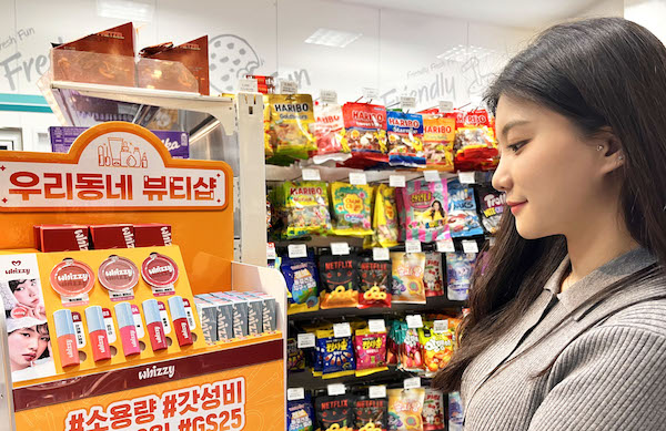 GS25, 무신사 뷰티 브랜드 ‘위찌’ 판다