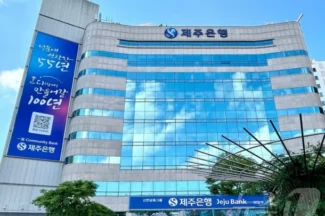 더존비즈온, 제주은행 2대주주 됐다