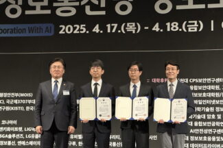 엔키화이트햇, ‘NetSec-KR 2025’서 과기정통부 장관 표창