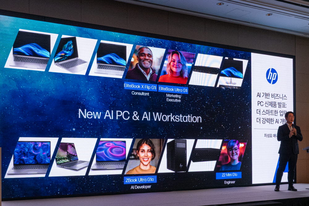 [현장] “HP만의 AI 기능 담았다” 신제품 AI PC 핵심 기능 살펴보니