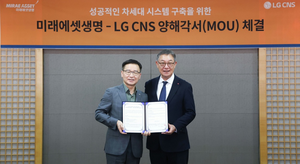 LG CNS, 1300억원 미래에셋생명 차세대 시스템 구축