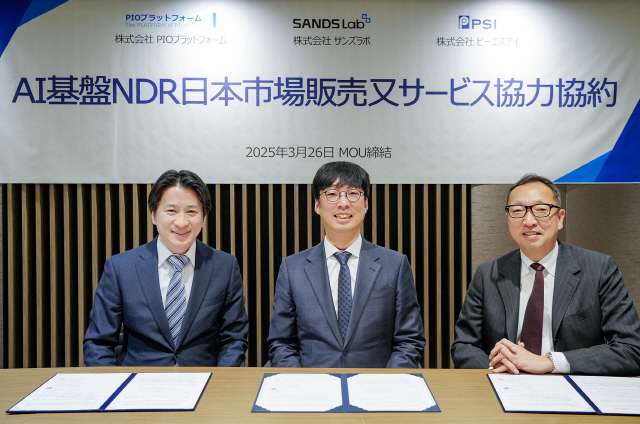 샌즈랩, AI NDR 솔루션 일본에 공급한다…파이어플랫폼·PSI와 협약 