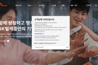 SK텔레콤, 해킹 공격으로 고객 정보(USIM) 유출