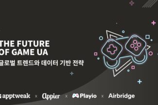 애피어, 글로벌 게임 마케팅 세미나 24일 개최