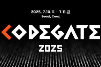 해킹방어대회 ‘코드게이트 2025’ 예선전 성료, 본선 진출자 확정돼