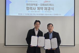 대원씨티에스, 하이퍼엑셀과 파트너십 체결