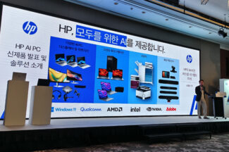 AI 쓰고 있어도 보시라…HP의 근거 있는 자신감?
