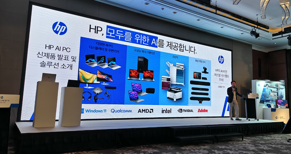 AI 쓰고 있어도 보시라…HP의 근거 있는 자신감?