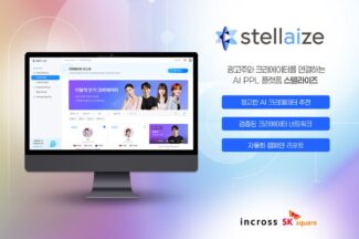 인크로스, 간접광고(PPL) AI 자동화 플랫폼 ‘스텔라이즈’ 첫 공개