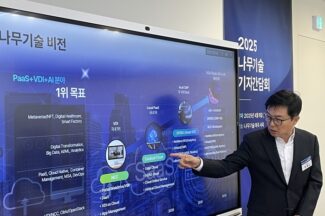 레드햇 오픈시프트에 도전하는 나무기술의 신무기