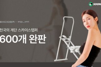 숏폼 리뷰형 쇼핑 ‘순샵’, 크리에이터 픽 공동구매 론칭  