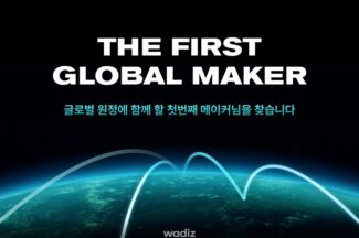 ‘와디즈 글로벌’ 5월 론칭…K펀딩 메이커 모집