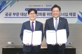 케이엘정보통신, SAS코리아와 공공 부문 솔루션 파트너십 체결