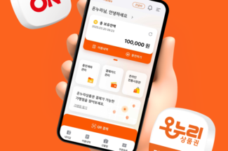 롯데온, 온누리상품권 쓸 수 있는 온누리스토어 오픈