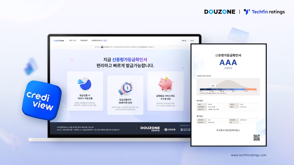 “공공입찰 준비를 원스톱으로…”더존 테크핀레이팅스 눈길