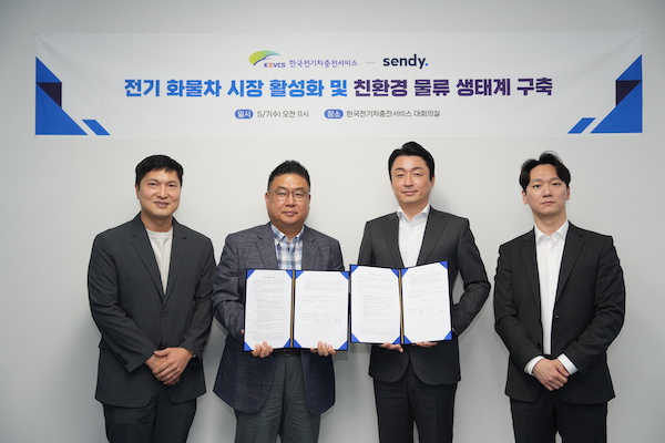 센디-한국전기차충전서비스, 전기 화물차 활성화 위한 ESG 업무협약 체결