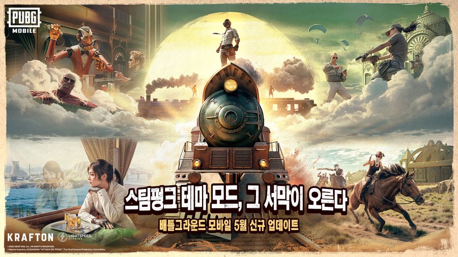 배틀그라운드 모바일서 증기열차 달린다…스팀펑크 테마 출시