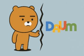 업스테이지, 포털 다음 인수한다