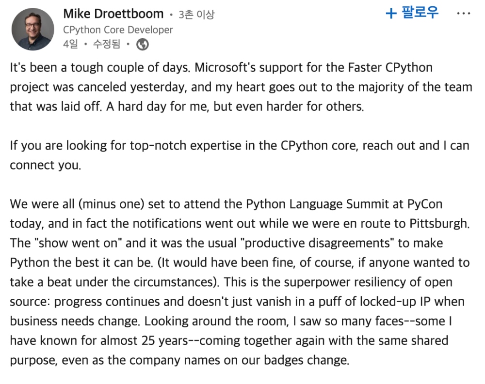 정리해고 당한 마이크로소프트 개발자, 코파일럿이 날렸나? – 바이라인네트워크