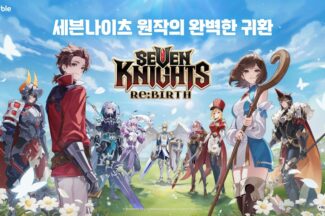 넷마블 ‘세븐나이츠’ 무한도전 통했네