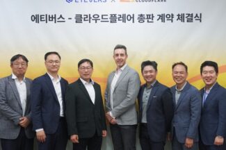 에티버스, 클라우드플레어 총판 계약 체결