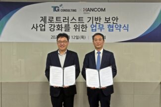 한컴위드-TG, 공공 ‘제로트러스트’ 보안 시장 공략