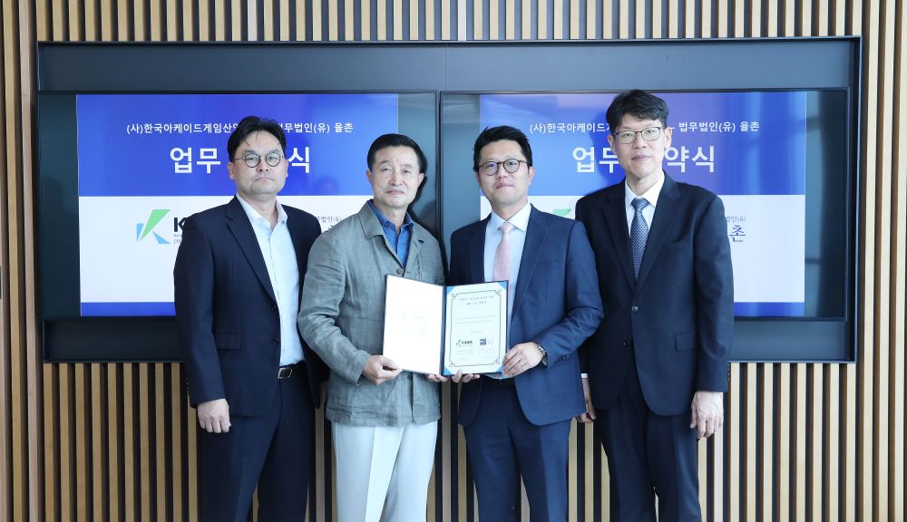 한국아케이드게임산업협회, 게임 법제도 개선 나선다…율촌과 고문 계약