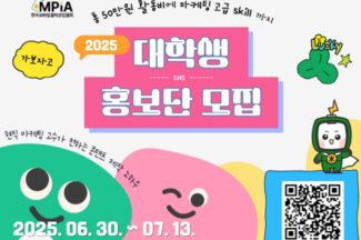 ‘휴대폰 결제’ 대학생 홍보단 모집