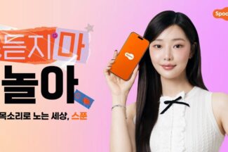 스푼, ‘목소리로 논다’ 오디오 라이브 강화 캠페인 실시