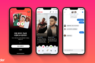 틴더, 오는 7월 더블 데이트 기능 출시