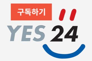 예스24, 안타까운 해킹 사태에 재 뿌린 증여 논란