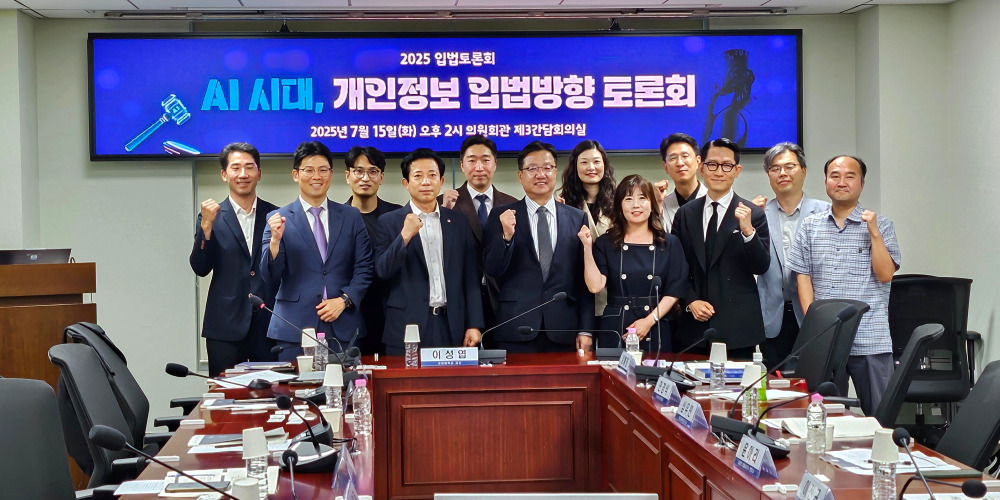 AI 시대, 개인정보는 어떻게 지켜야 하나
