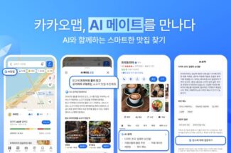 카카오맵, AI 기반 장소 추천 서비스 ‘AI메이트 로컬’ 출시