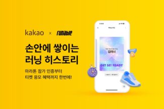 카카오, 신규 톡디지털카드 ‘러너스 카드’ 출시