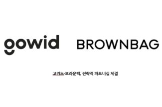 고위드·브라운백, ‘차세대 오피스 솔루션’ 파트너십 체결