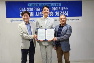 미소정보기술, 원닥·에이티센스와 K-헬스케어 글로벌 사업 제휴