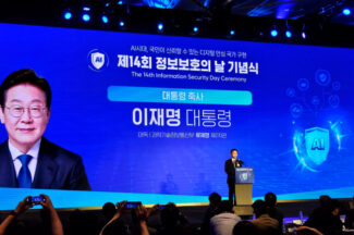 이재명 대통령 “AI 3대 강국 실현, 튼튼한 사이버보안 없인 불가능”