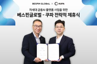 베스핀글로벌-쿠파, 차세대 금융 AI 플랫폼 사업 업무협약 체결