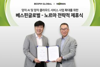 베스핀글로벌–노르마, 양자 클라우드 확산 MOU 체결