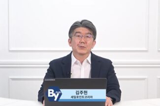 복잡한 규제 환경 속 세일포인트의 아이덴티티 보안 전략은?