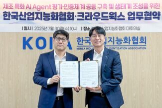 크라우드웍스, KOIIA와 ‘제조 AI 신뢰성 평가 기준’ 만든다