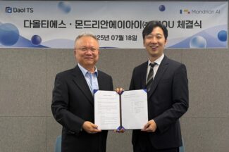 다올티에스, 몬드리안에이아이와 AI 플랫폼 MOU 체결