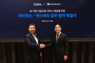 가비아, 겟스마트와 기업 교육 혁신 ‘맞손’