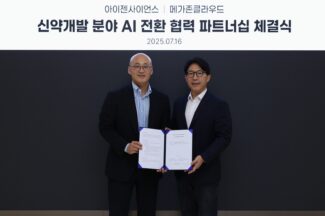 메가존클라우드, 아이젠사이언스와 AI 기반 신약개발 협력