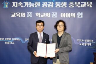 미리디, 충청북도교육청과 공교육 디지털 강화 지원